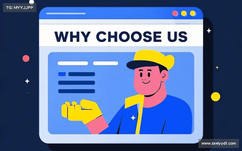 为什么选择我们？